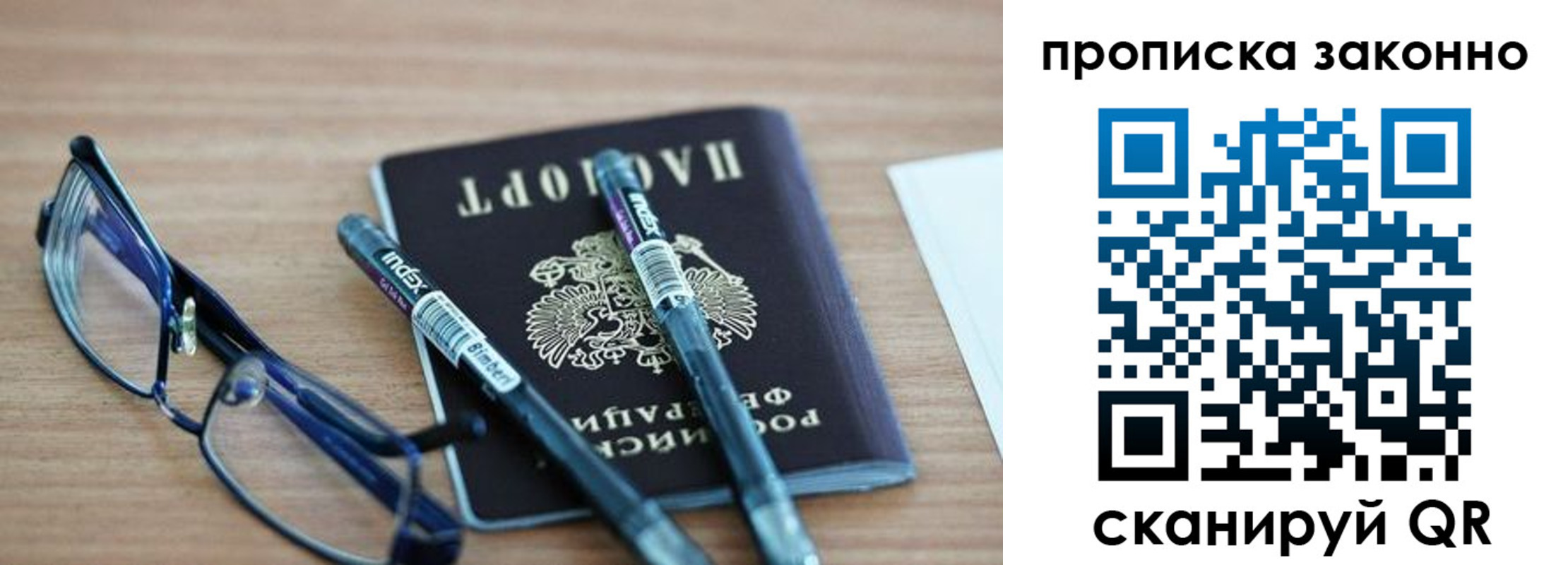 миграционный учет в Уфе
