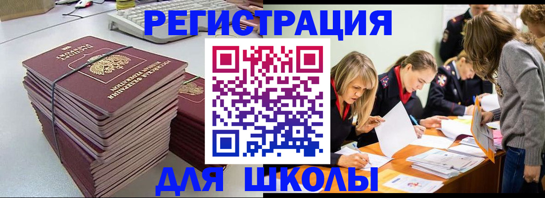 временная регистрация поиск в Уфе