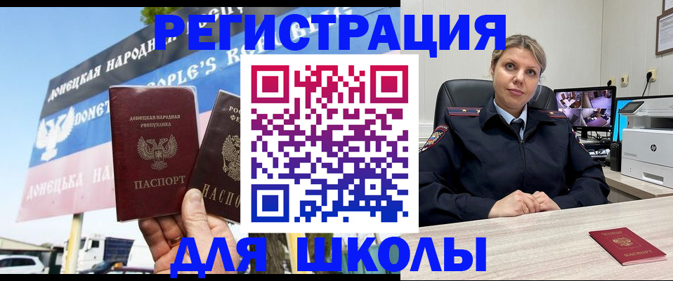 временная регистрация недорого в Уфе