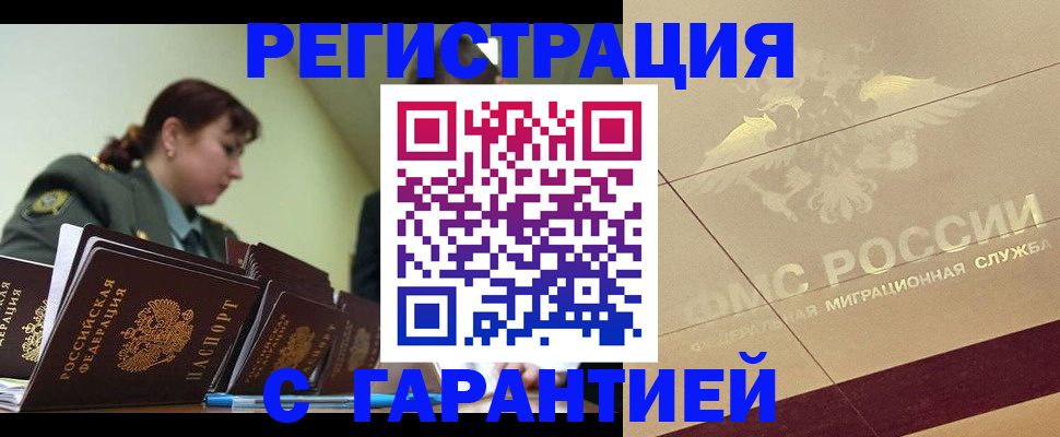 прописка паспорт в Уфе