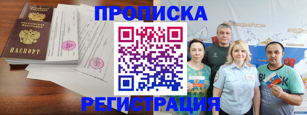 временная регистрация законно в Уфе