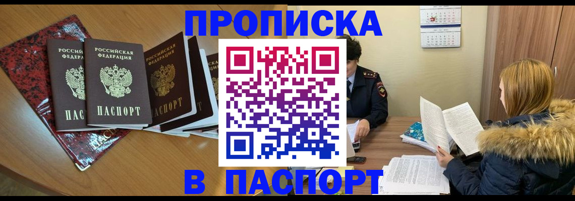 временная регистрация адрес в Уфе