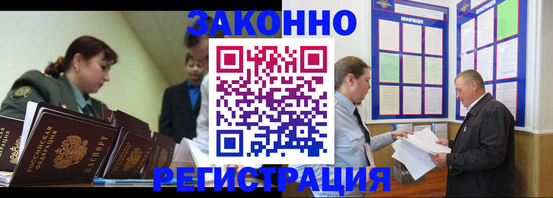 прописка поиск в Уфе